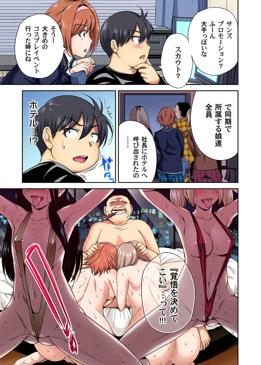 Gaticomi Vol. 104 Fhentai - Page 8