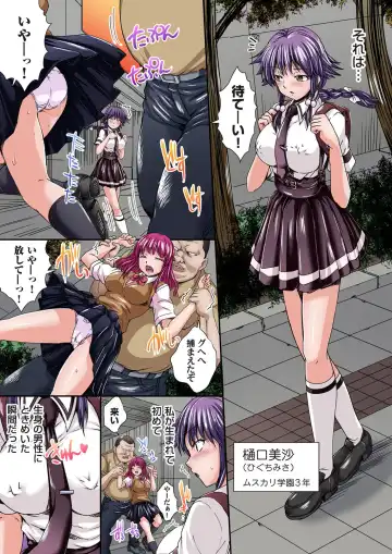 Gaticomi Vol. 104 Fhentai - Page 110