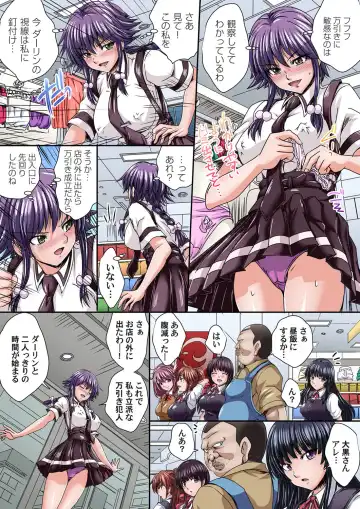 Gaticomi Vol. 104 Fhentai - Page 120