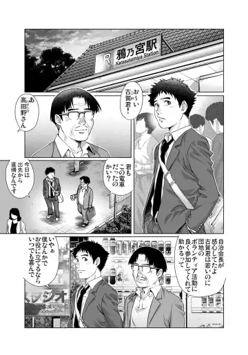 Gaticomi Vol. 104 Fhentai - Page 136