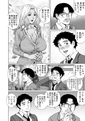 Gaticomi Vol. 104 Fhentai - Page 137