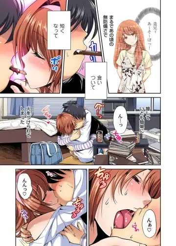 Gaticomi Vol. 104 Fhentai - Page 14