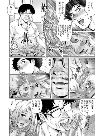 Gaticomi Vol. 104 Fhentai - Page 147