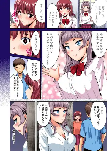 Gaticomi Vol. 104 Fhentai - Page 181