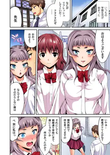 Gaticomi Vol. 104 Fhentai - Page 183