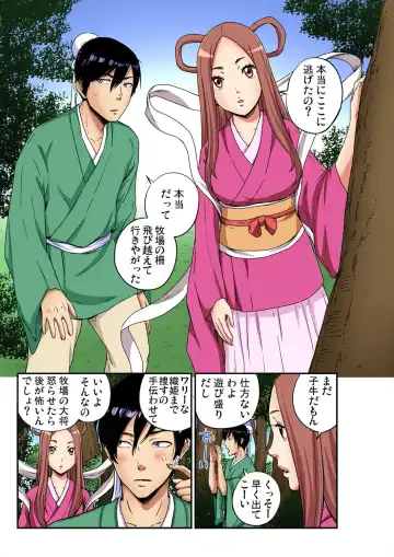 Gaticomi Vol. 104 Fhentai - Page 188