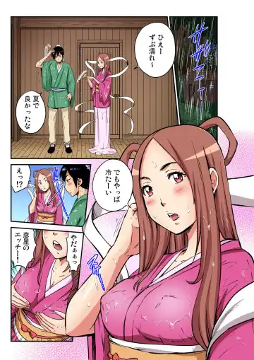 Gaticomi Vol. 104 Fhentai - Page 190