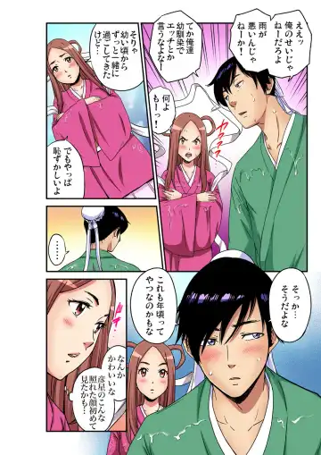 Gaticomi Vol. 104 Fhentai - Page 191