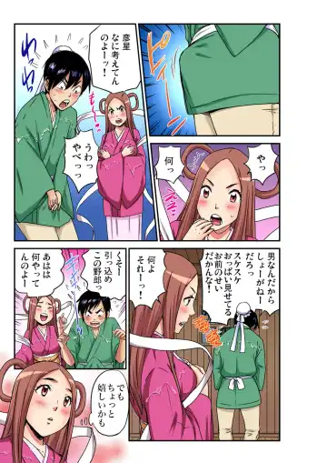 Gaticomi Vol. 104 Fhentai - Page 192