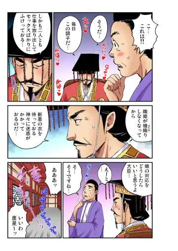 Gaticomi Vol. 104 Fhentai - Page 204