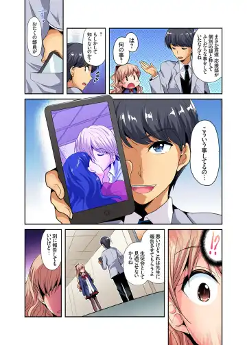 Gaticomi Vol. 104 Fhentai - Page 33