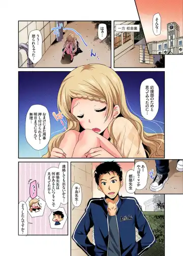 Gaticomi Vol. 104 Fhentai - Page 35