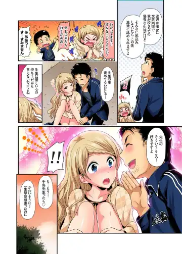 Gaticomi Vol. 104 Fhentai - Page 37