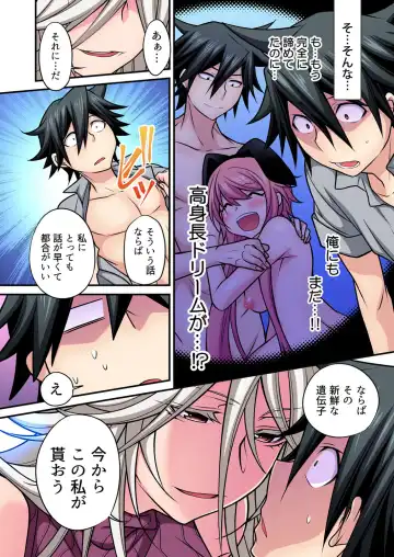 Gaticomi Vol. 104 Fhentai - Page 63