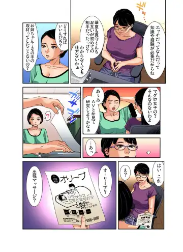 Gaticomi Vol. 104 Fhentai - Page 87