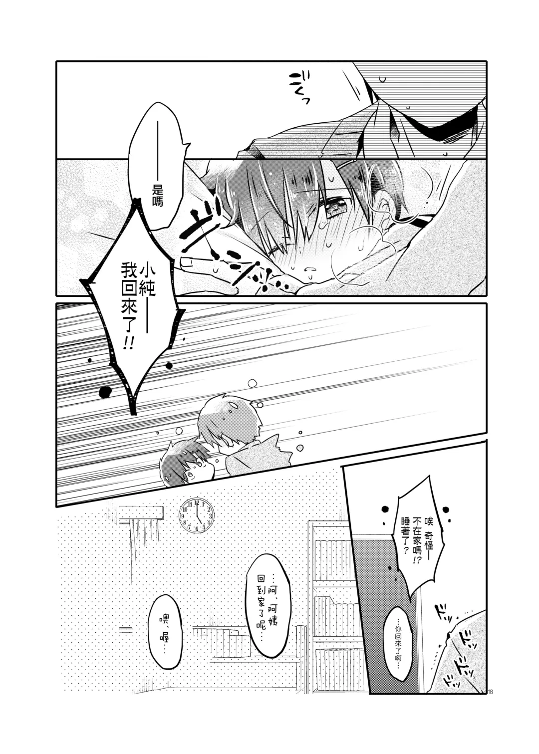 [Natsuki Coco] Totsugeki! Rinka no Josou Shounen 2 Fhentai - Page 18