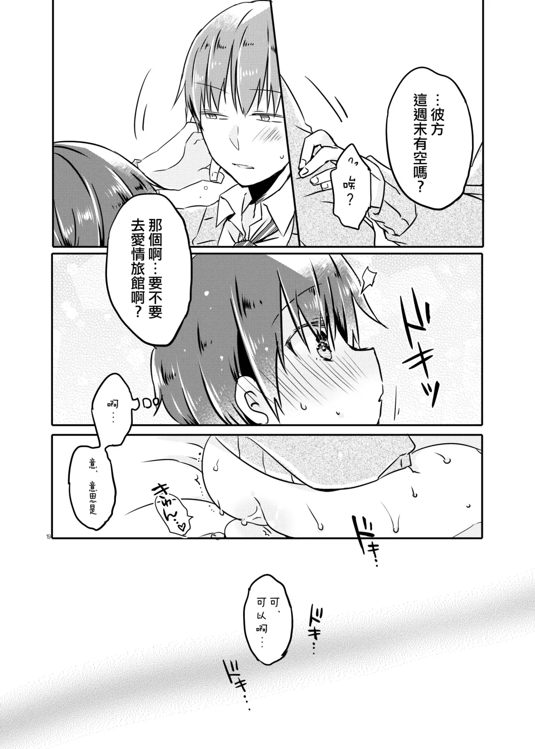 [Natsuki Coco] Totsugeki! Rinka no Josou Shounen 2 Fhentai - Page 19