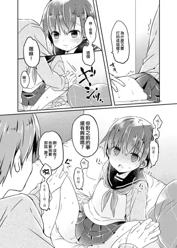 [Natsuki Coco] Totsugeki! Rinka no Josou Shounen 2 Fhentai - Page 10