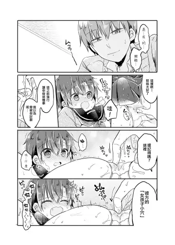 [Natsuki Coco] Totsugeki! Rinka no Josou Shounen 2 Fhentai - Page 11