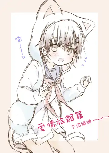 [Natsuki Coco] Totsugeki! Rinka no Josou Shounen 2 Fhentai - Page 21