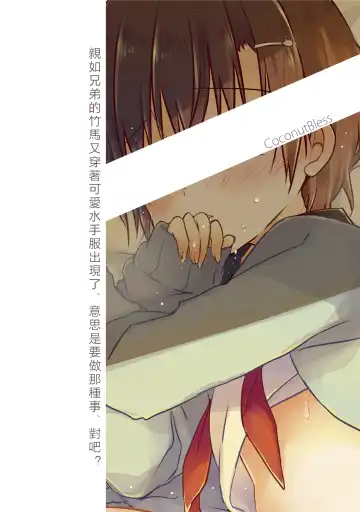 [Natsuki Coco] Totsugeki! Rinka no Josou Shounen 2 Fhentai - Page 22