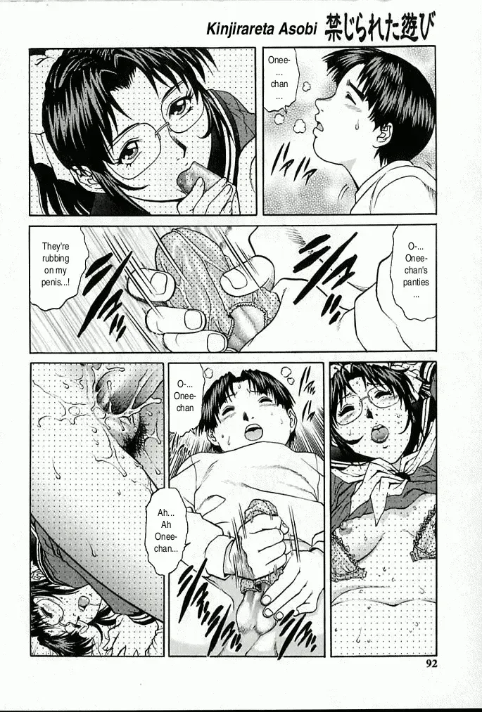[Yanagawa Rio] Oneesan no Panty | My Sister's Panties Fhentai - Page 8