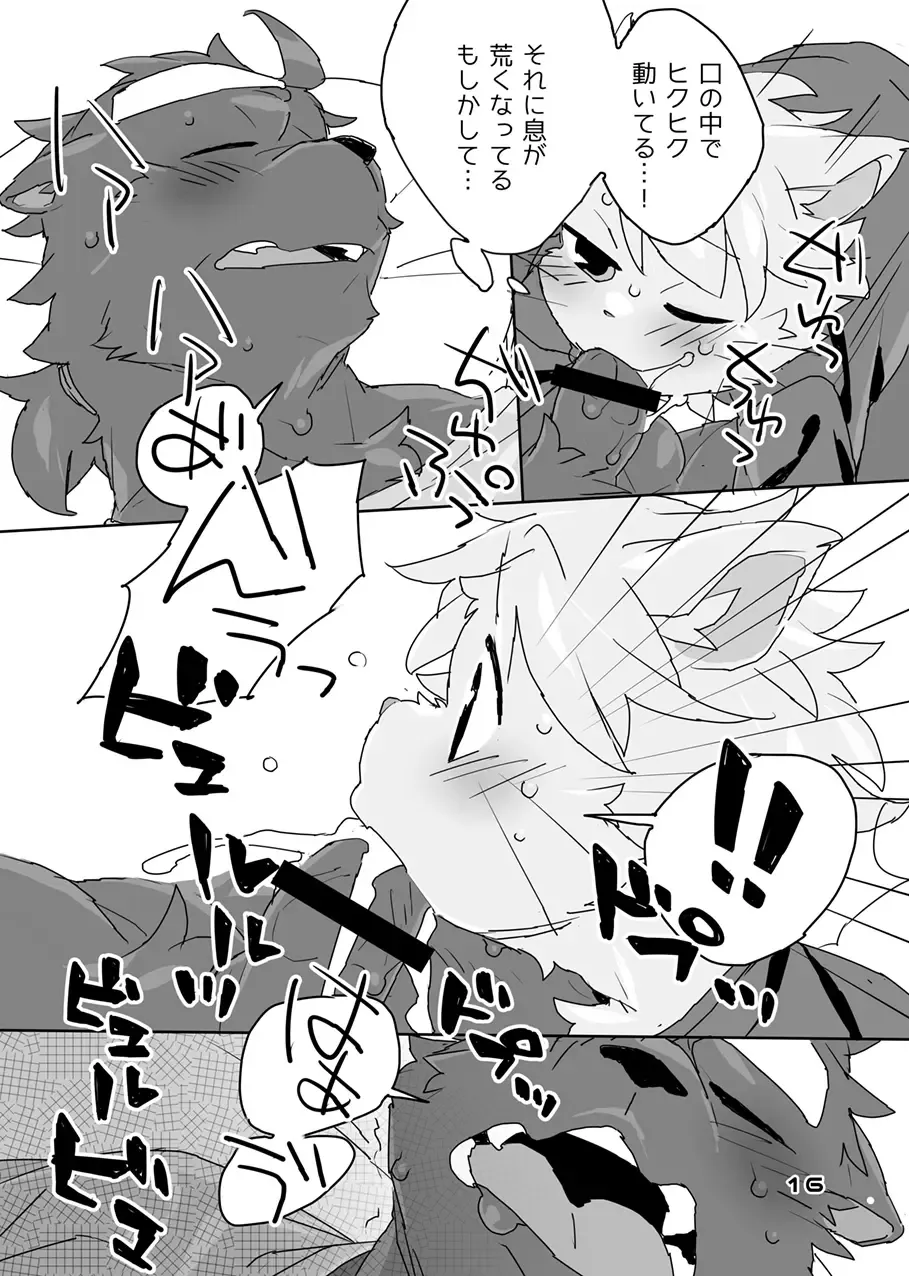 [Konbu Plus] Muboubi na Kimi no Futokoro ni Fhentai - Page 14