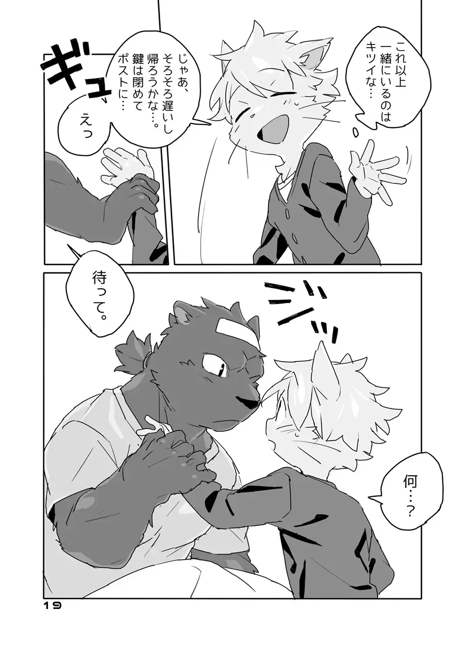 [Konbu Plus] Muboubi na Kimi no Futokoro ni Fhentai - Page 17