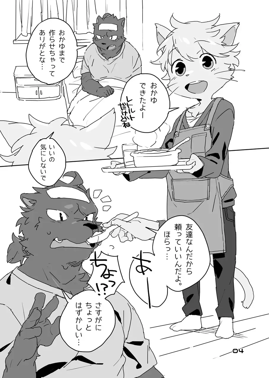 [Konbu Plus] Muboubi na Kimi no Futokoro ni Fhentai - Page 2