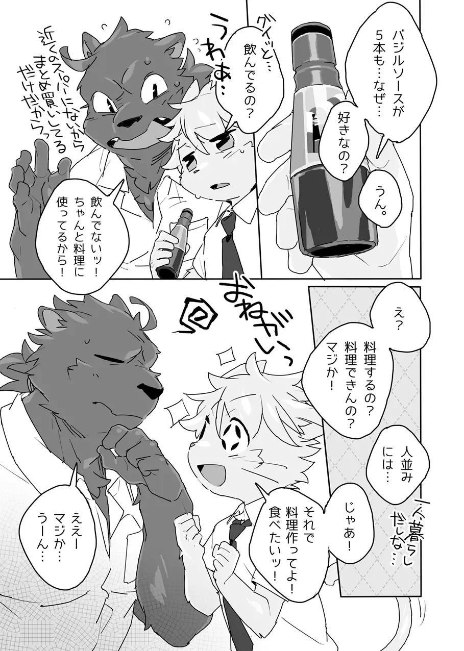 [Konbu Plus] Muboubi na Kimi no Futokoro ni Fhentai - Page 23