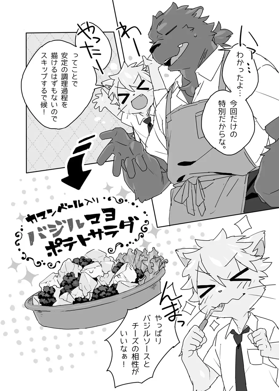 [Konbu Plus] Muboubi na Kimi no Futokoro ni Fhentai - Page 24