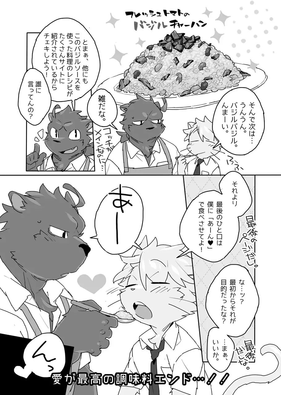 [Konbu Plus] Muboubi na Kimi no Futokoro ni Fhentai - Page 25