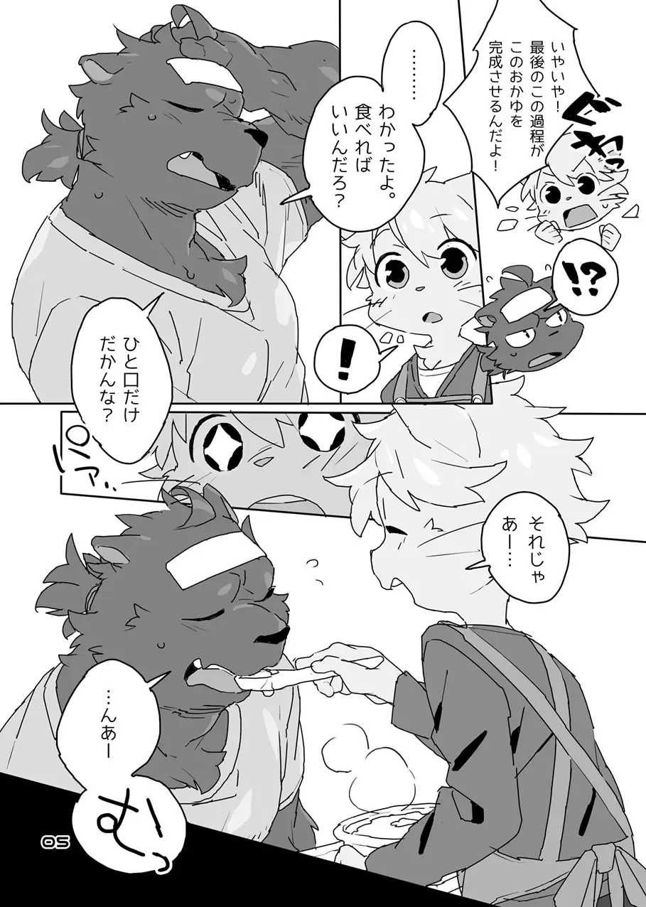 [Konbu Plus] Muboubi na Kimi no Futokoro ni Fhentai - Page 3