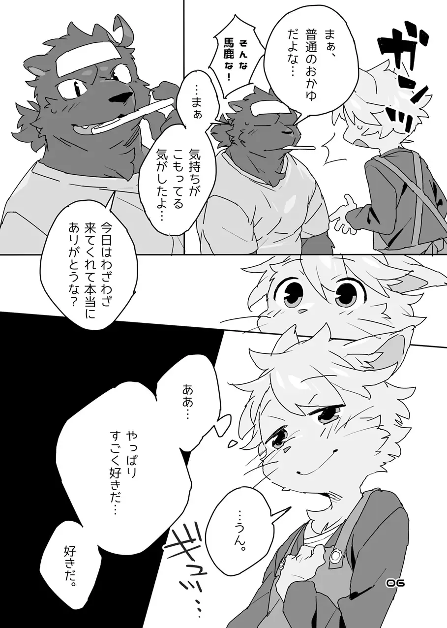 [Konbu Plus] Muboubi na Kimi no Futokoro ni Fhentai - Page 4