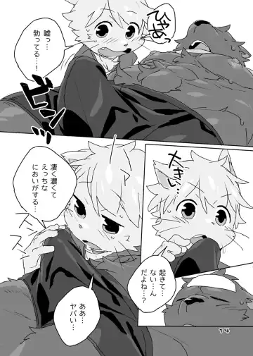 [Konbu Plus] Muboubi na Kimi no Futokoro ni Fhentai - Page 12