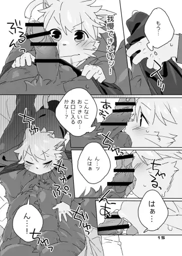 [Konbu Plus] Muboubi na Kimi no Futokoro ni Fhentai - Page 13