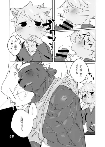 [Konbu Plus] Muboubi na Kimi no Futokoro ni Fhentai - Page 15