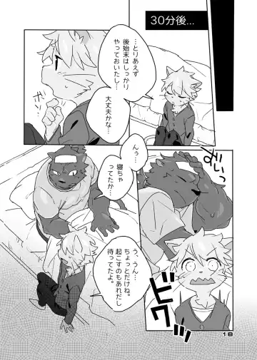 [Konbu Plus] Muboubi na Kimi no Futokoro ni Fhentai - Page 16