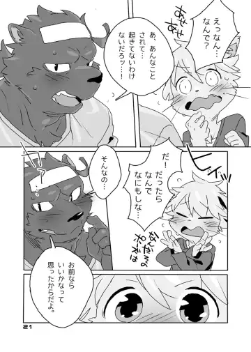 [Konbu Plus] Muboubi na Kimi no Futokoro ni Fhentai - Page 19