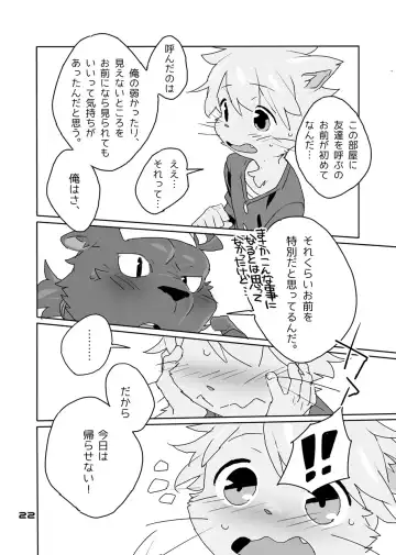 [Konbu Plus] Muboubi na Kimi no Futokoro ni Fhentai - Page 20