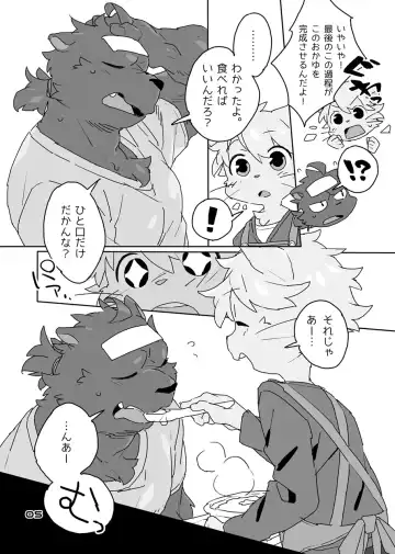 [Konbu Plus] Muboubi na Kimi no Futokoro ni Fhentai - Page 3