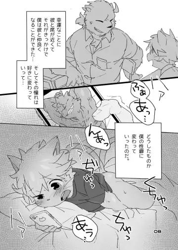 [Konbu Plus] Muboubi na Kimi no Futokoro ni Fhentai - Page 6