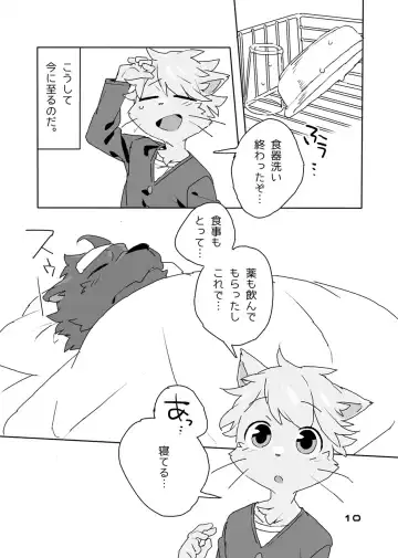 [Konbu Plus] Muboubi na Kimi no Futokoro ni Fhentai - Page 8