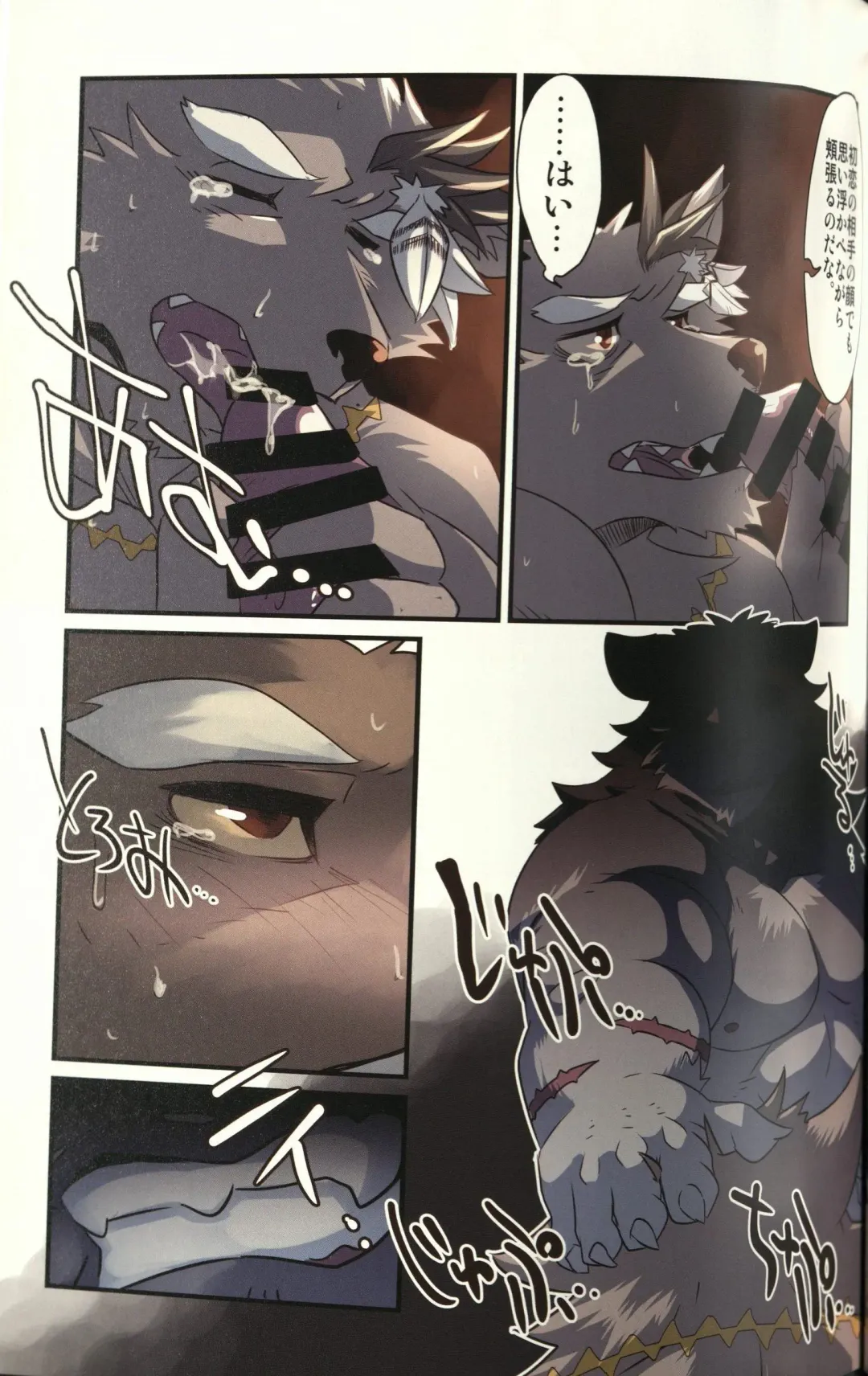 [Abasiri Sippo] Clan of the Abyss Fhentai - Page 23