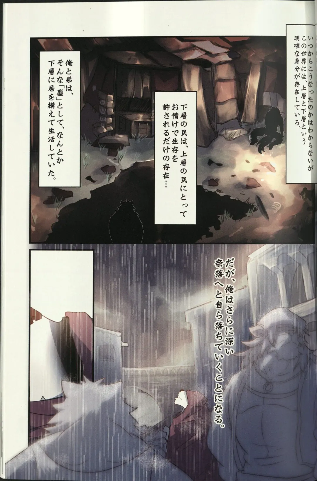 [Abasiri Sippo] Clan of the Abyss Fhentai - Page 3