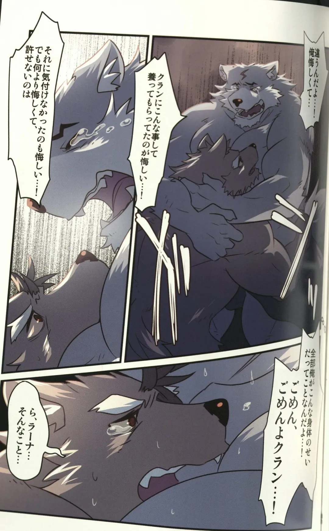 [Abasiri Sippo] Clan of the Abyss Fhentai - Page 33