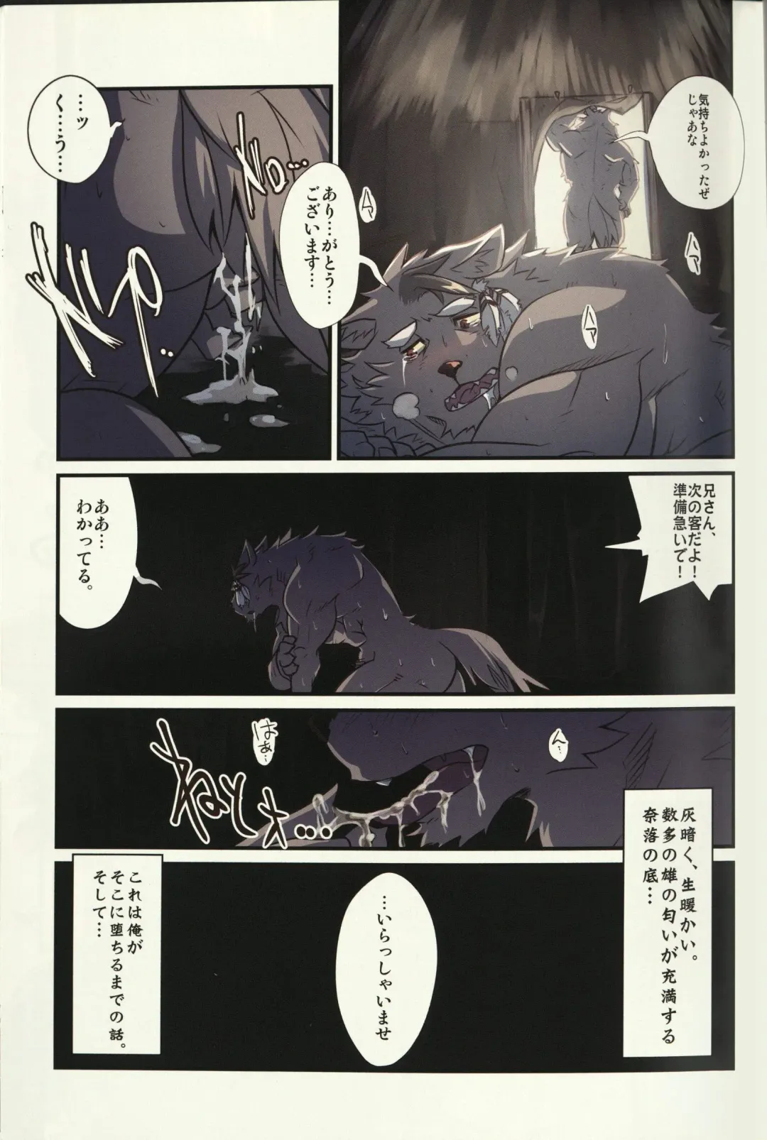 [Abasiri Sippo] Clan of the Abyss Fhentai - Page 5