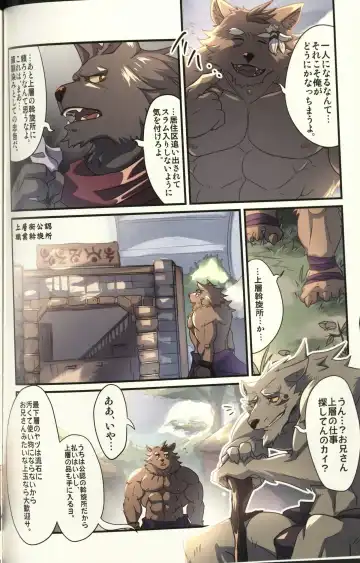 [Abasiri Sippo] Clan of the Abyss Fhentai - Page 10