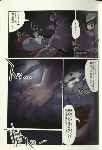 [Abasiri Sippo] Clan of the Abyss Fhentai - Page 13