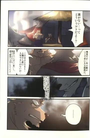 [Abasiri Sippo] Clan of the Abyss Fhentai - Page 15